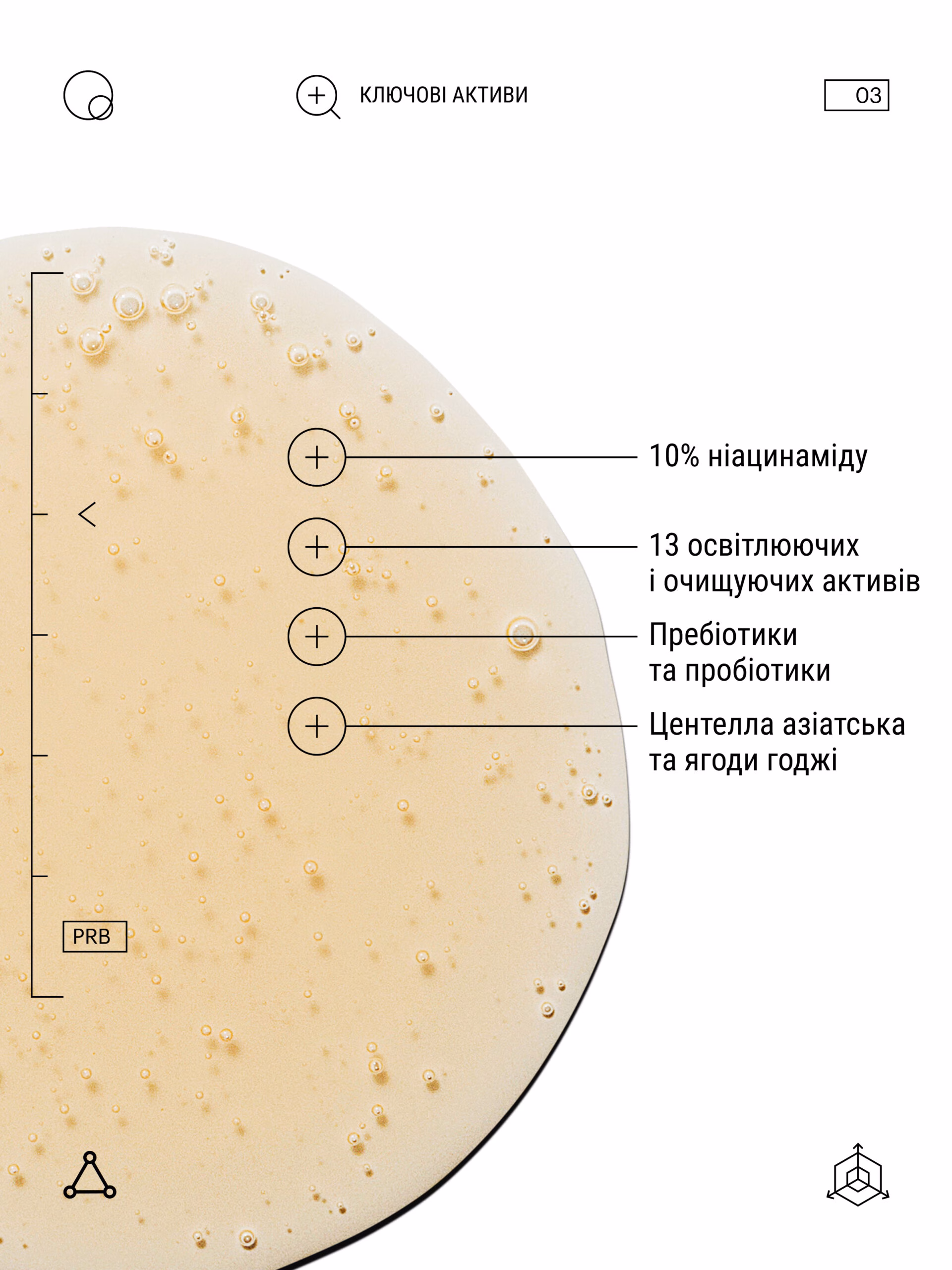 Allies of Skin Prebiotics & Niacinamide Pore Refining Booster - Зображення 4